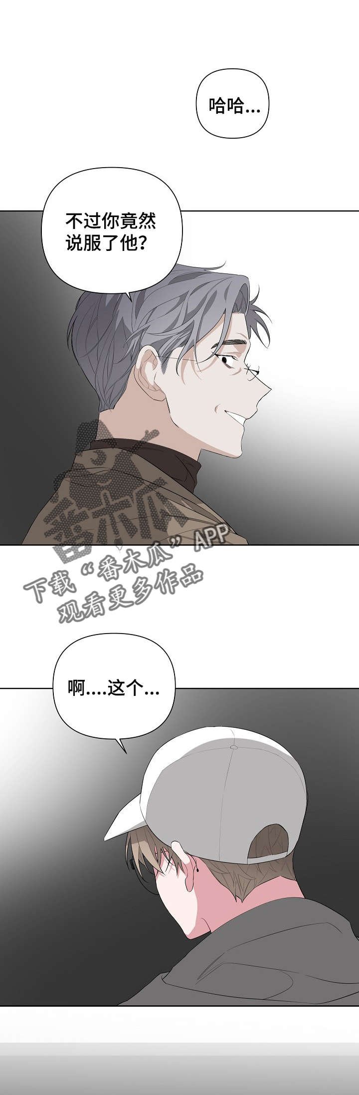 第18章：不舒服