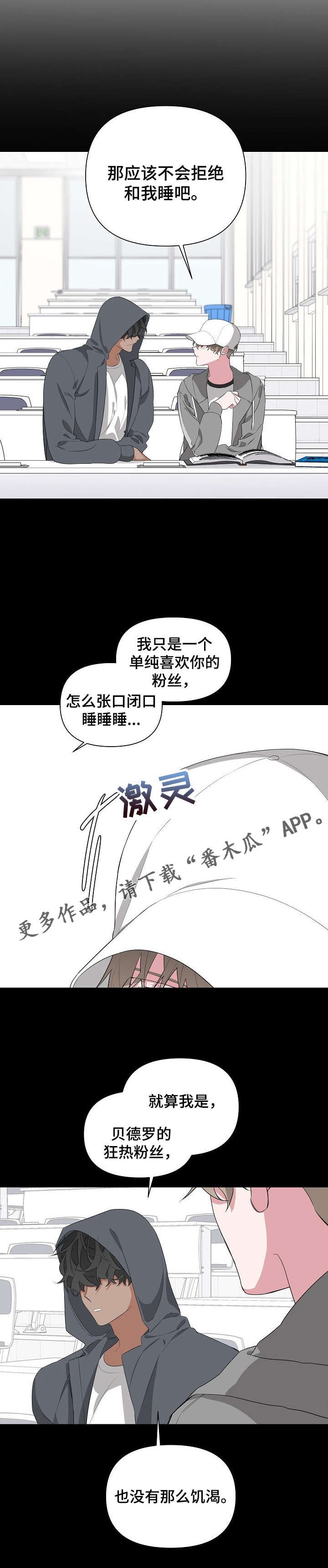 第18章：不舒服