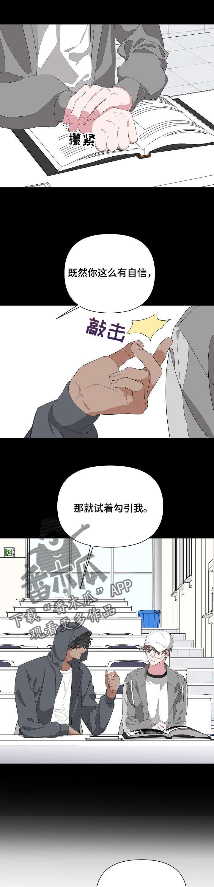 第18章：不舒服
