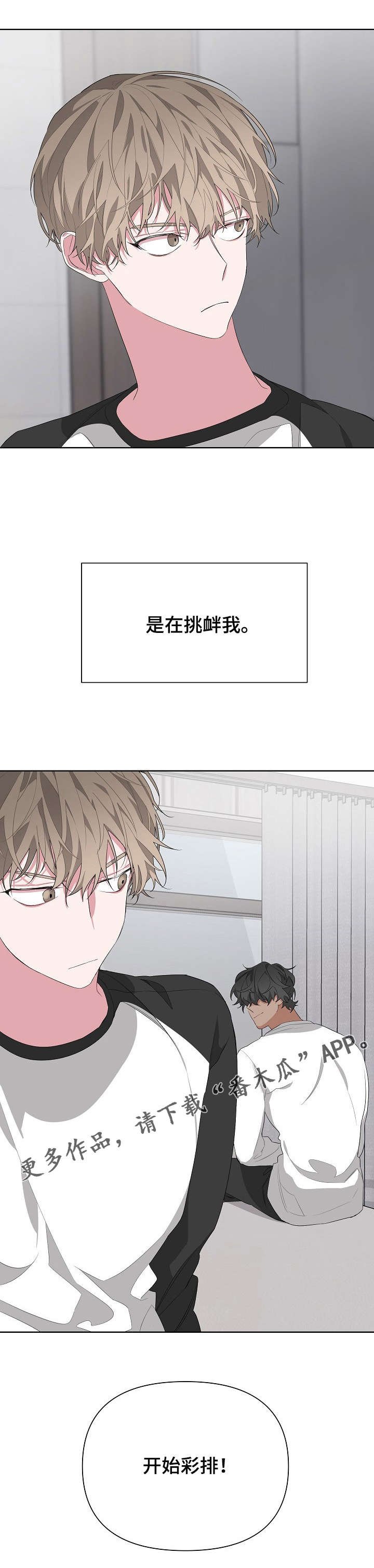 第18章：不舒服