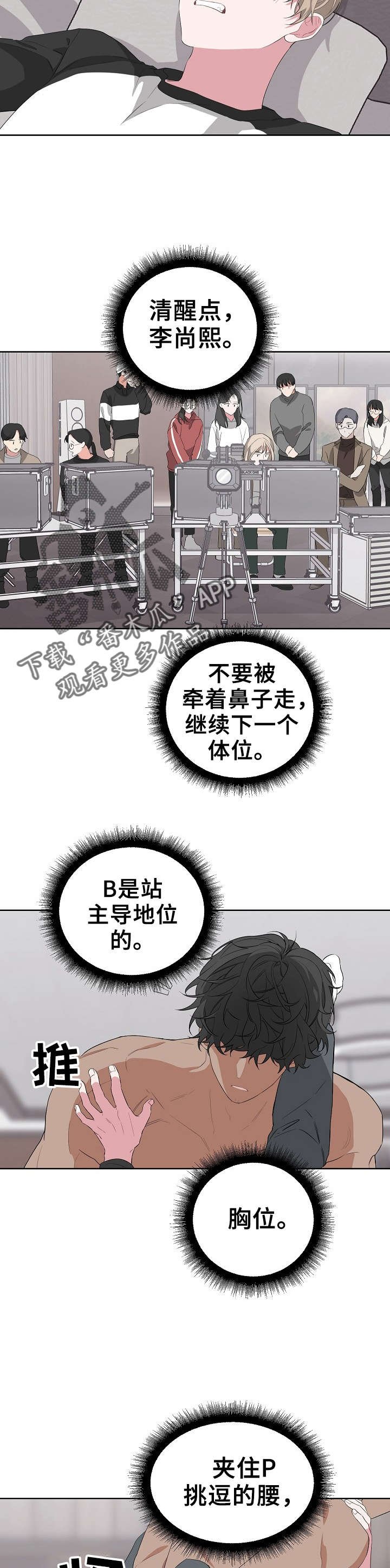 第19章：拍摄