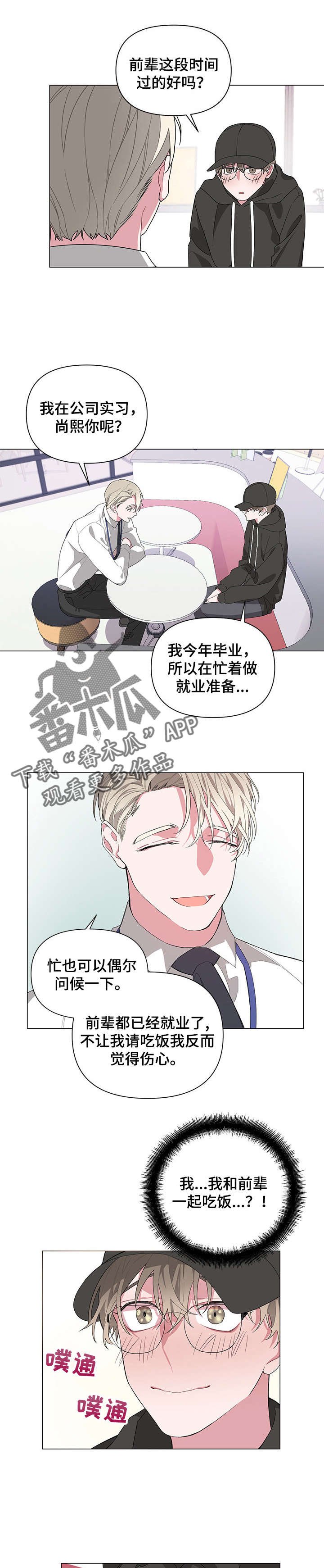 第2章：不会吧