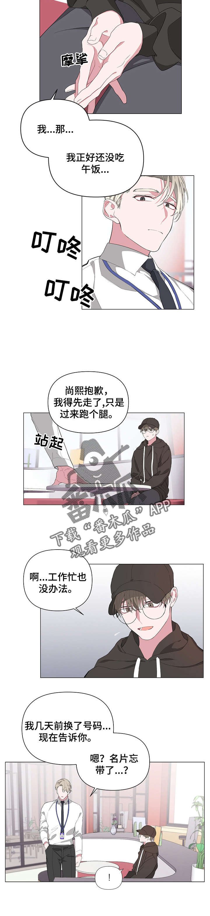 第2章：不会吧