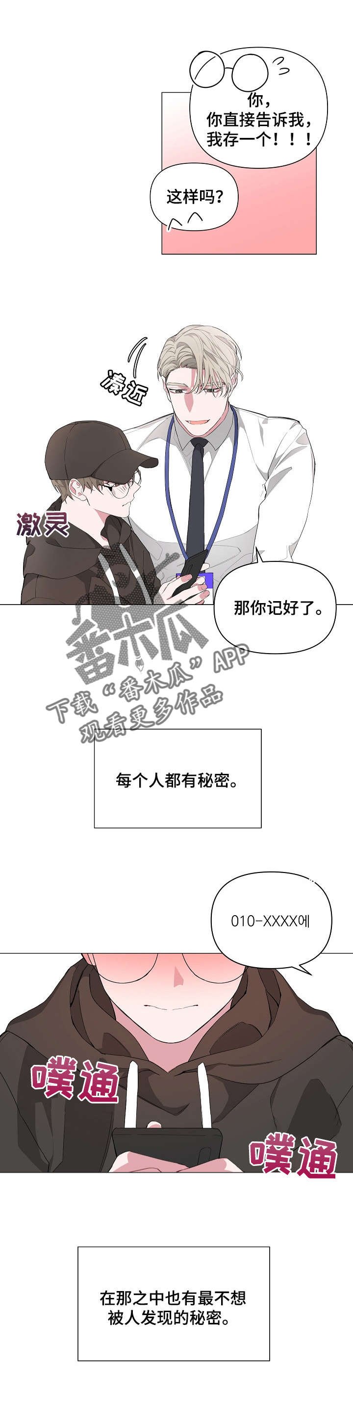 第2章：不会吧