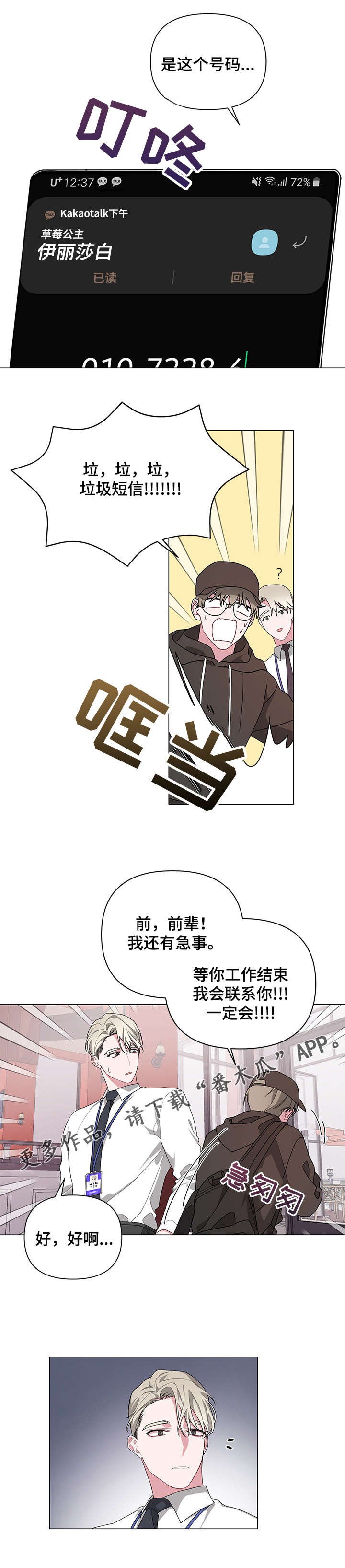 第2章：不会吧