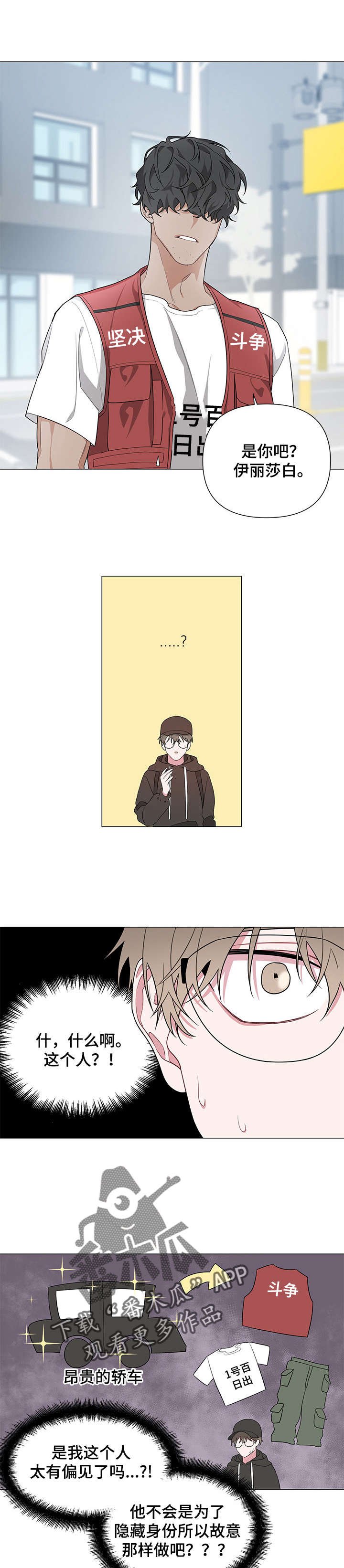 第2章：不会吧