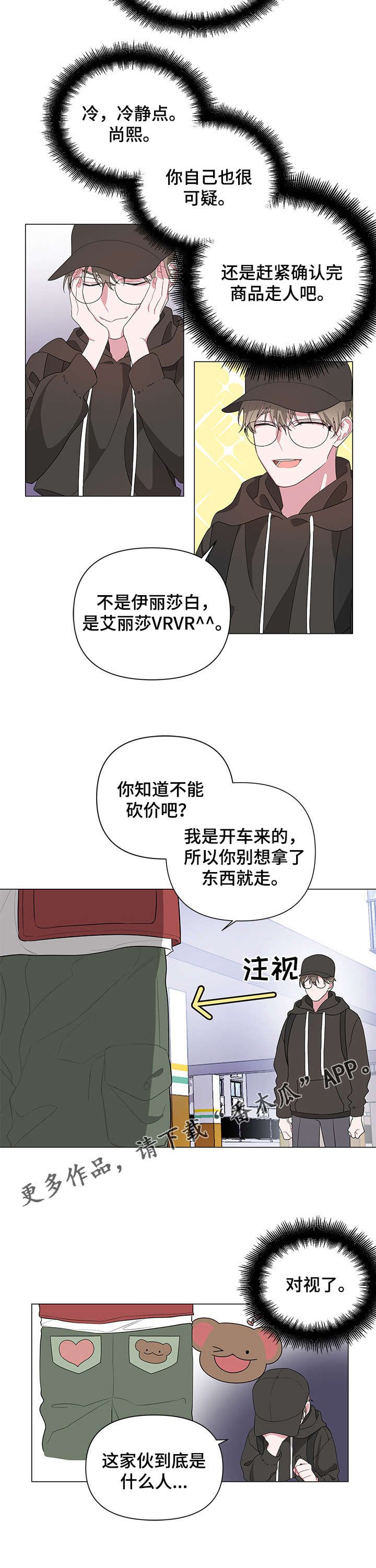 第2章：不会吧