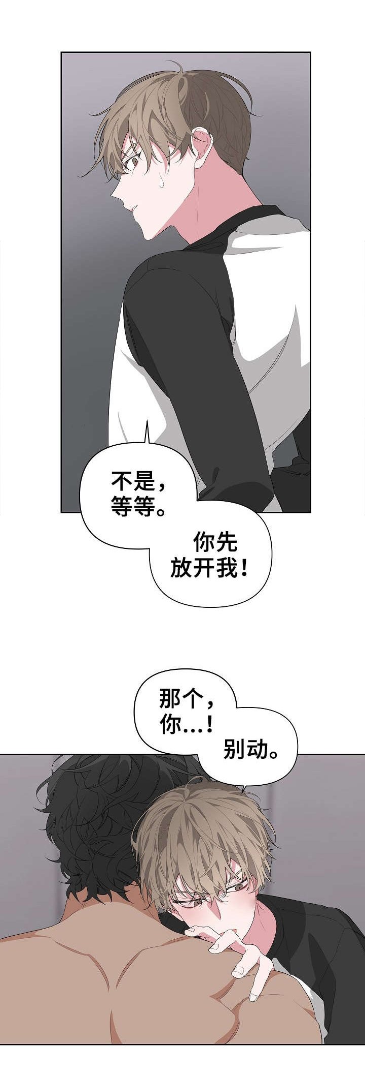 第20章：哭了吗