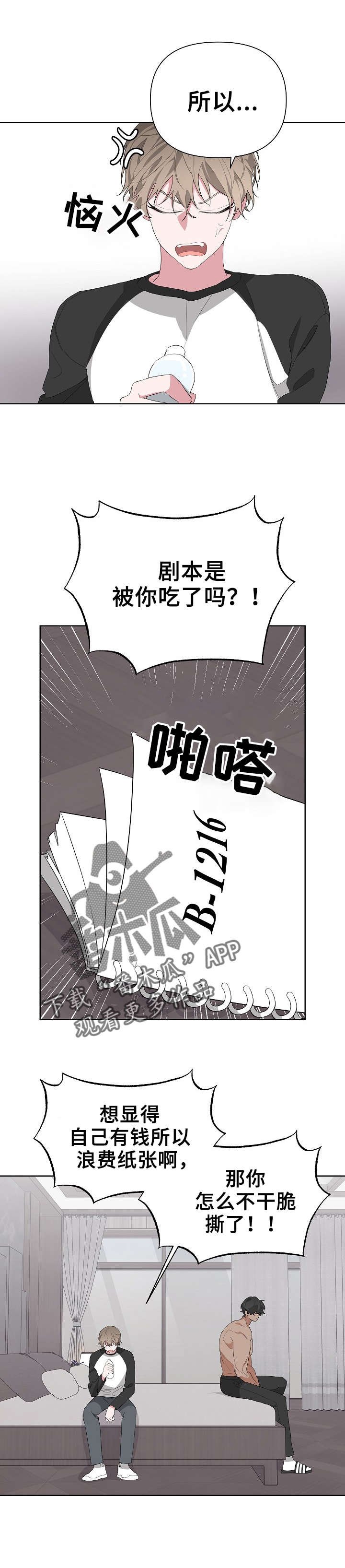 第20章：哭了吗