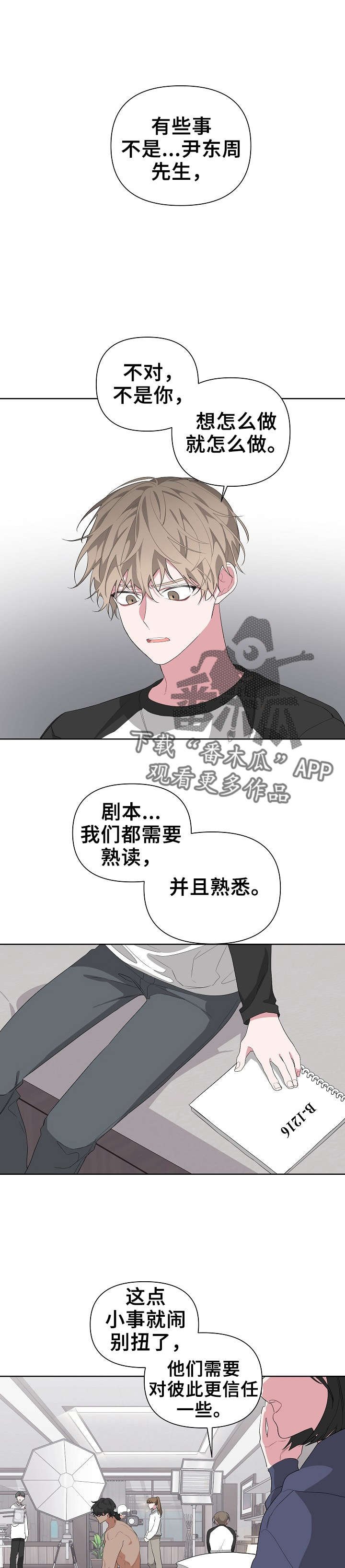 第20章：哭了吗