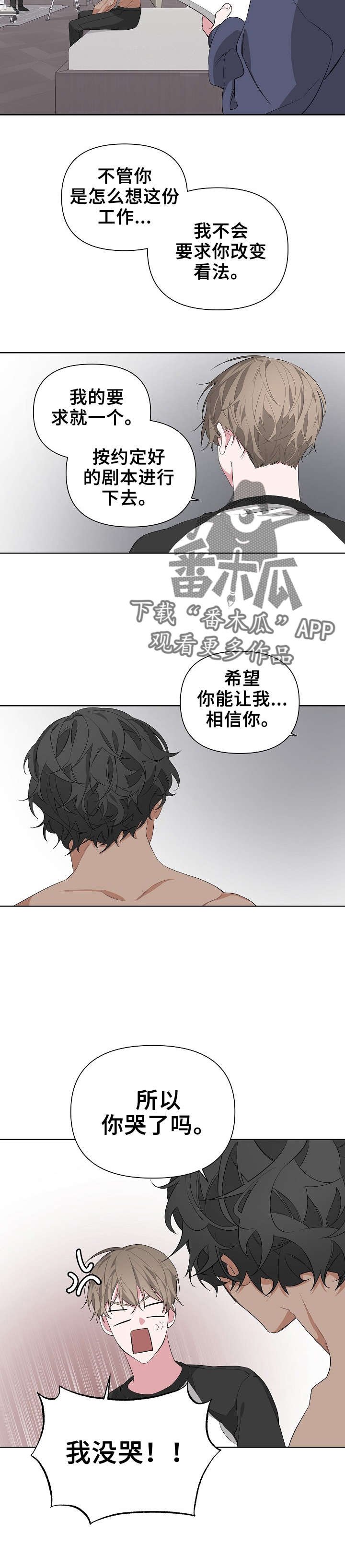 第20章：哭了吗