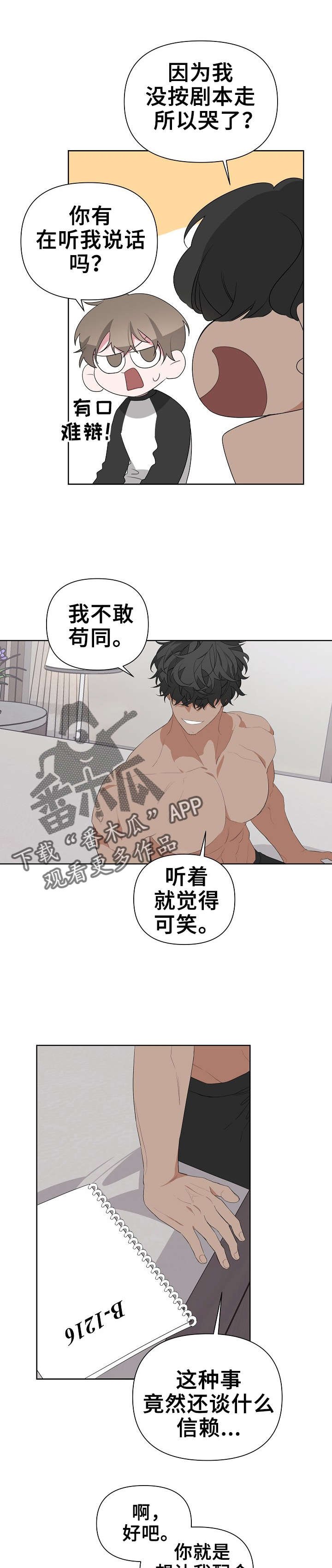 第20章：哭了吗