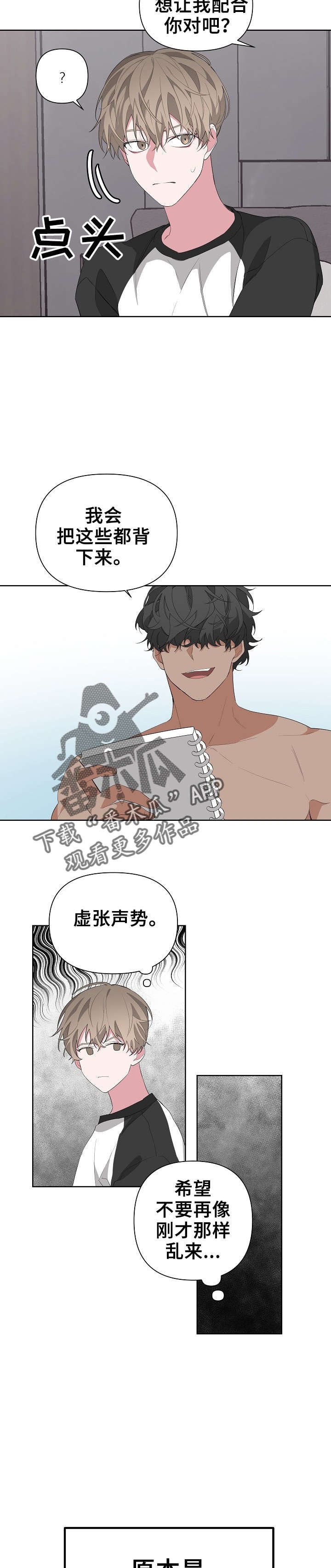 第20章：哭了吗
