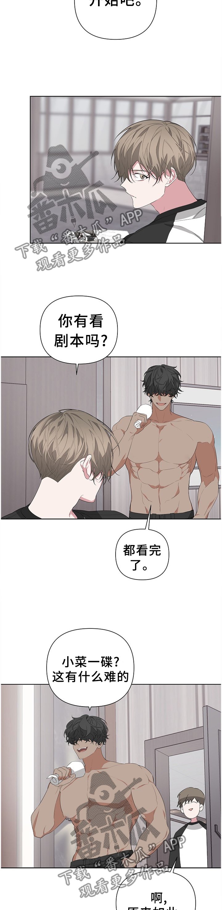 第21章：演戏