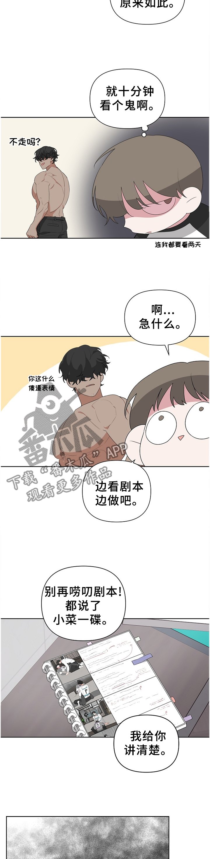 第21章：演戏