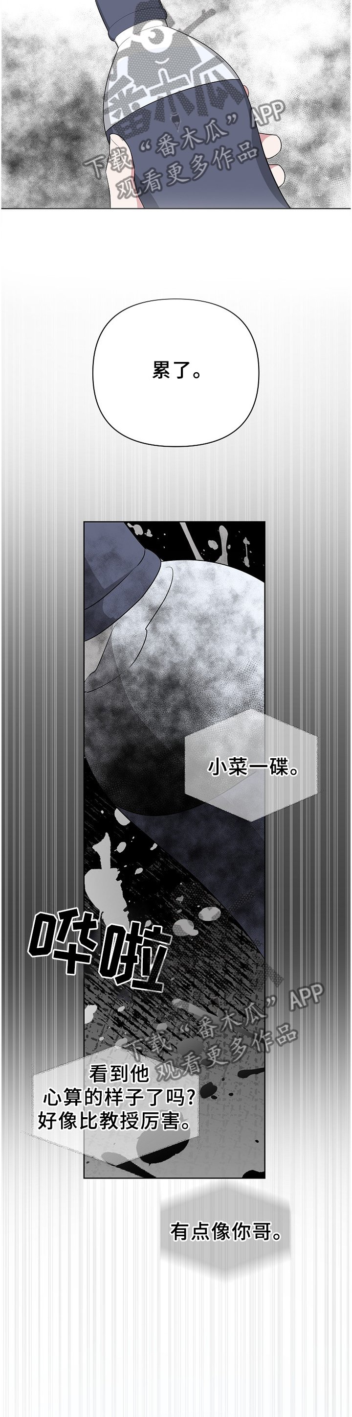 第21章：演戏