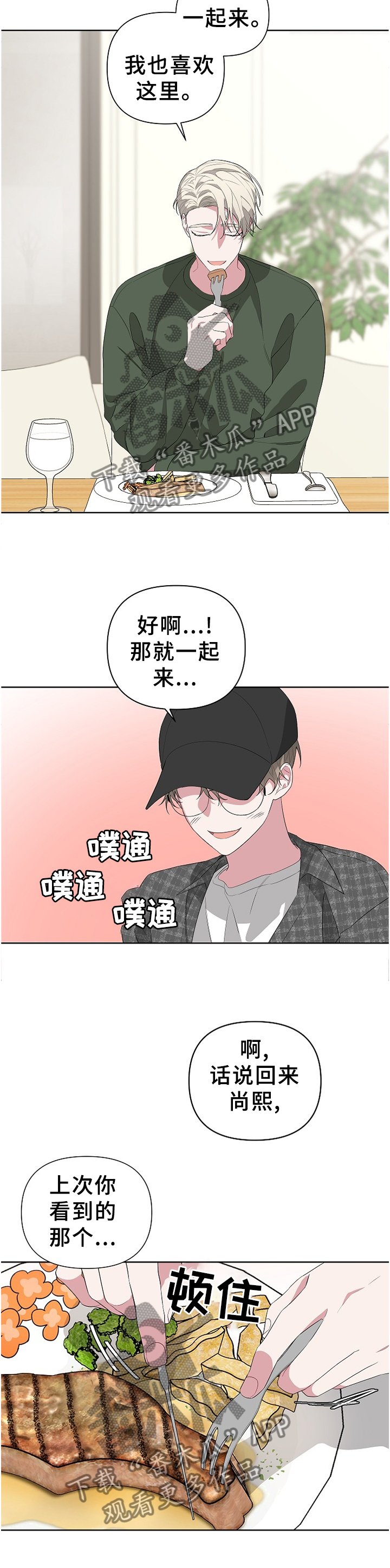 第22章：牵扯