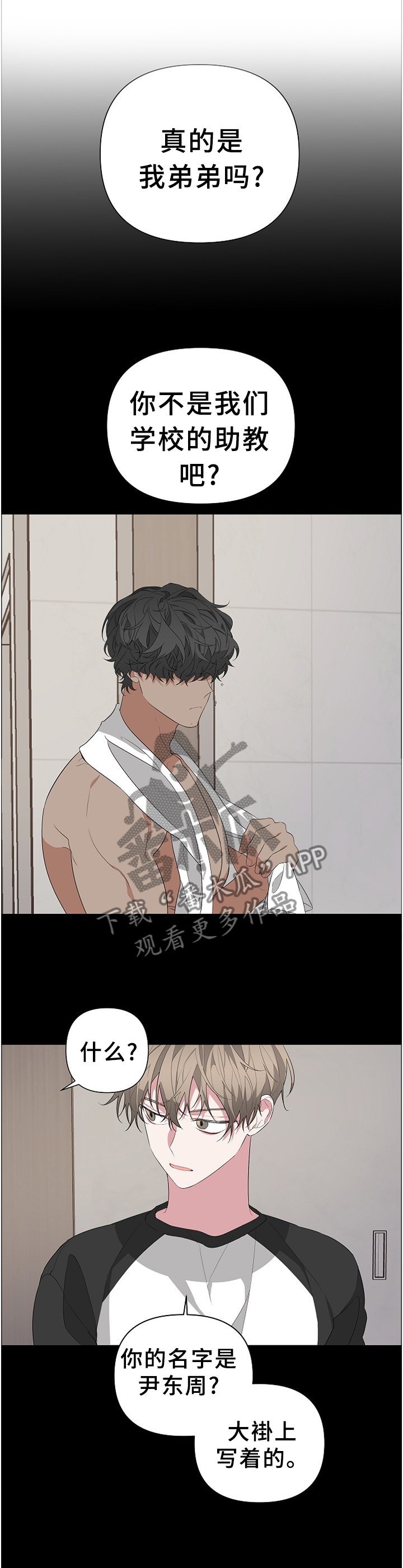 第22章：牵扯