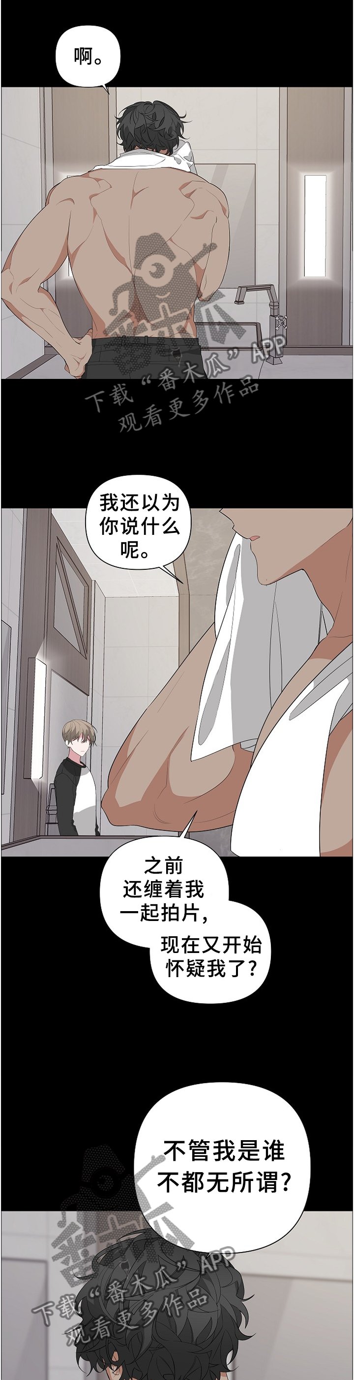 第22章：牵扯