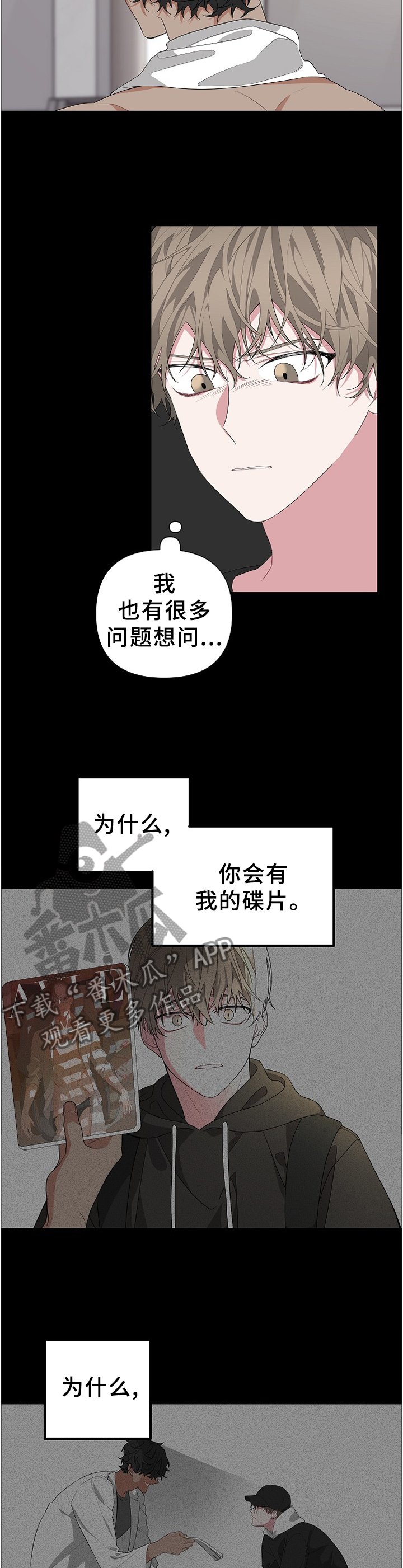 第22章：牵扯
