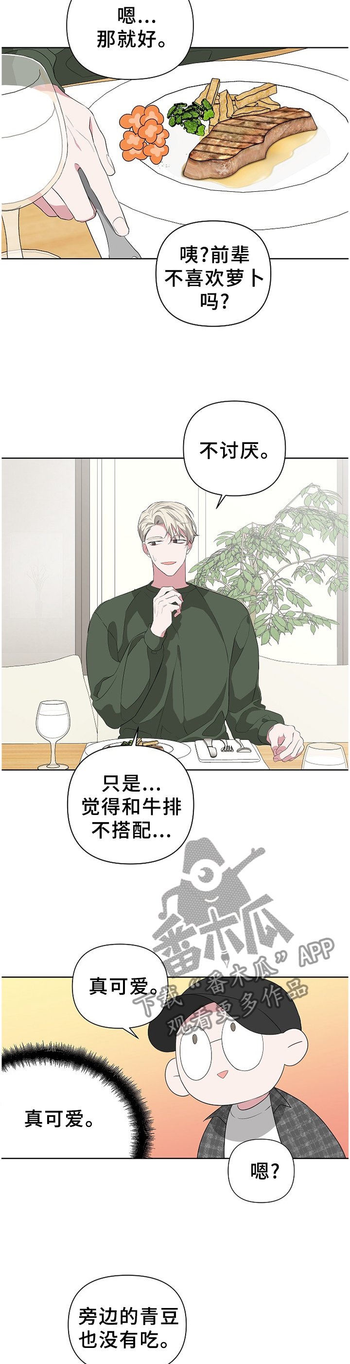 第22章：牵扯