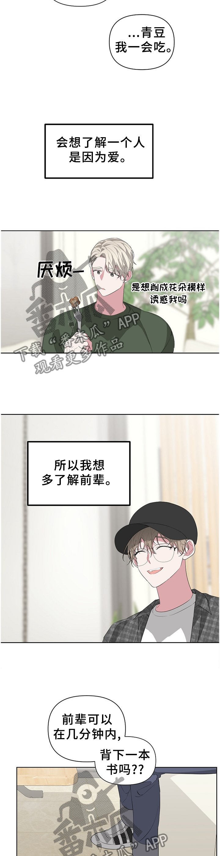 第22章：牵扯