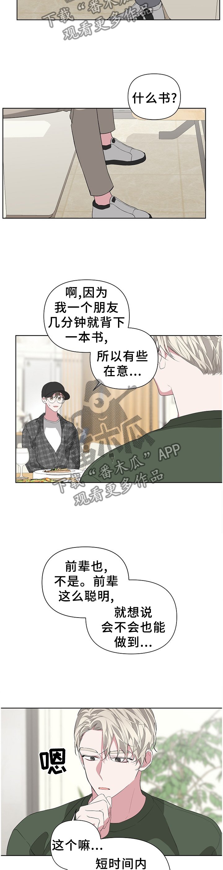 第22章：牵扯