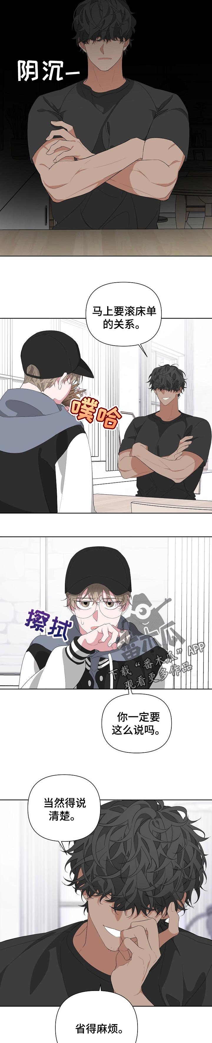 第23章：你希望的