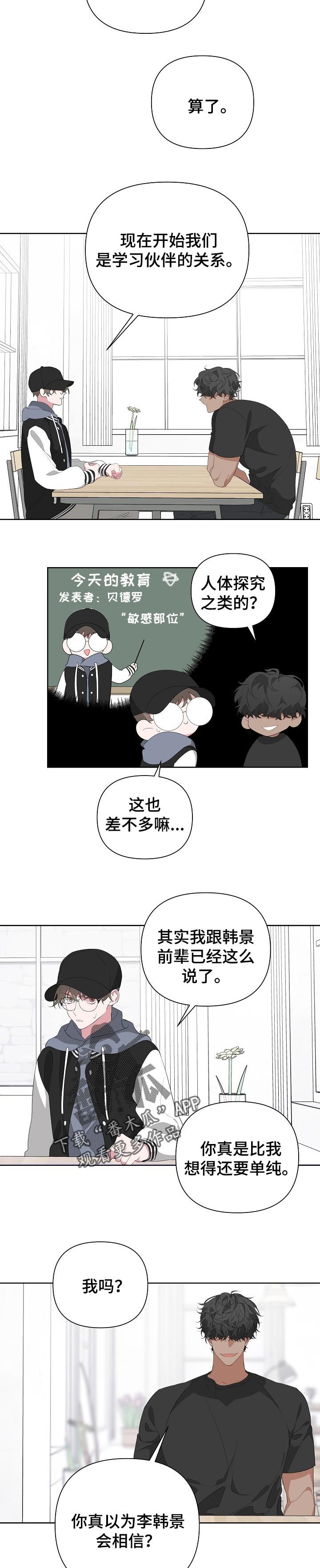 第23章：你希望的