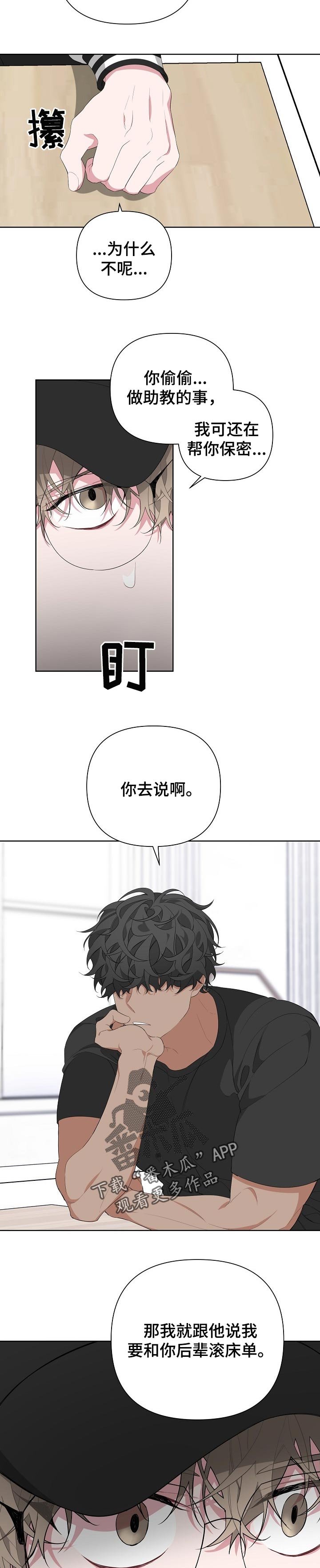 第23章：你希望的