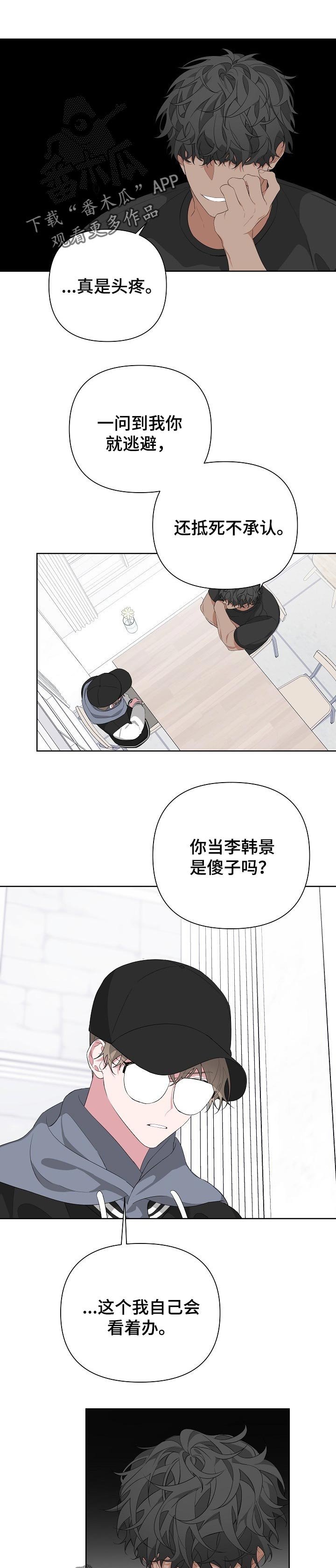 第24章：巧遇