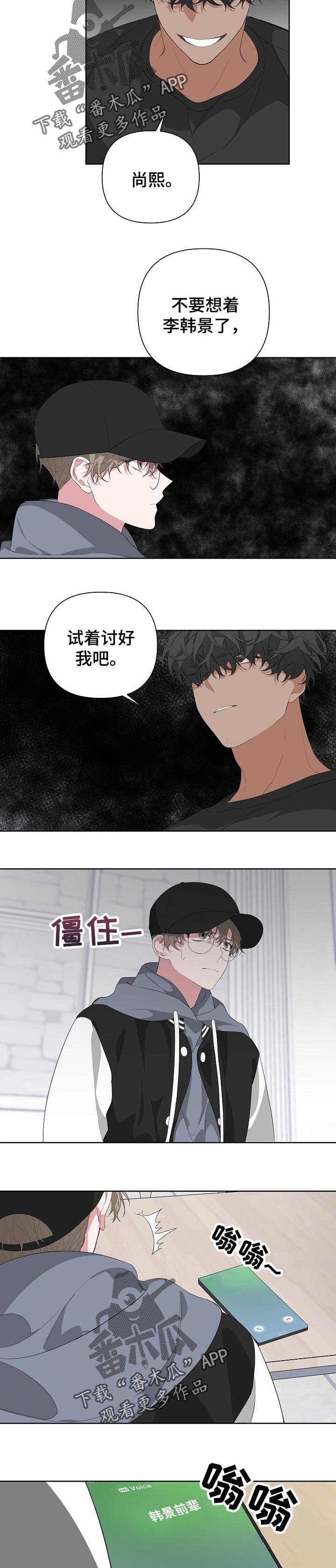 第24章：巧遇