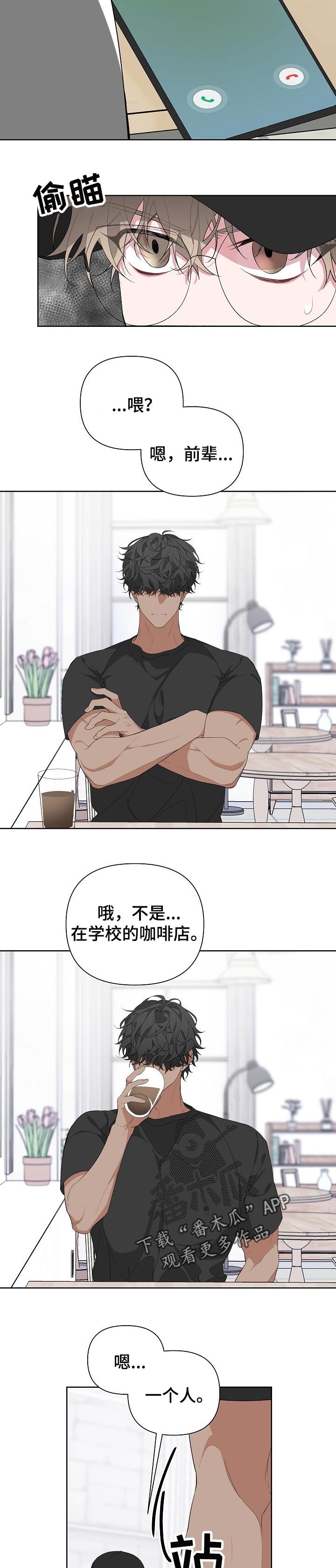 第24章：巧遇