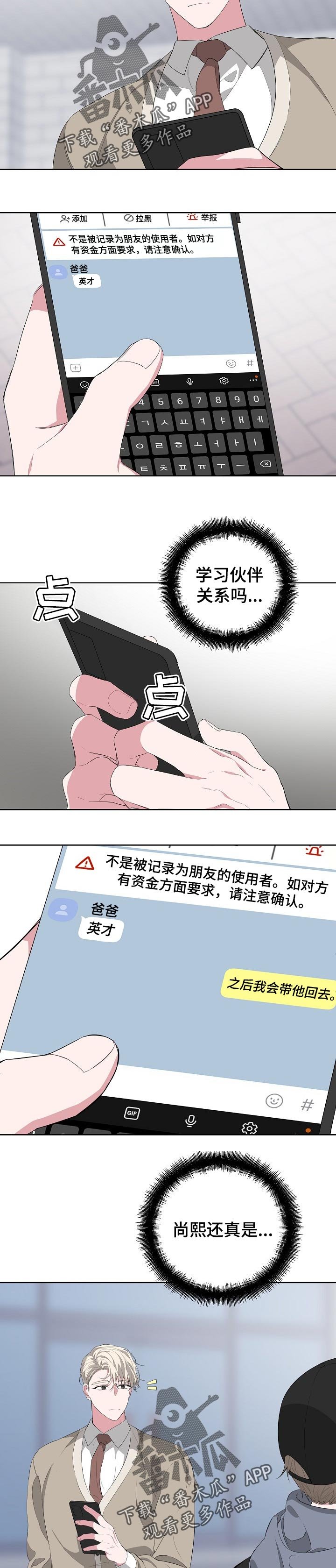 第24章：巧遇