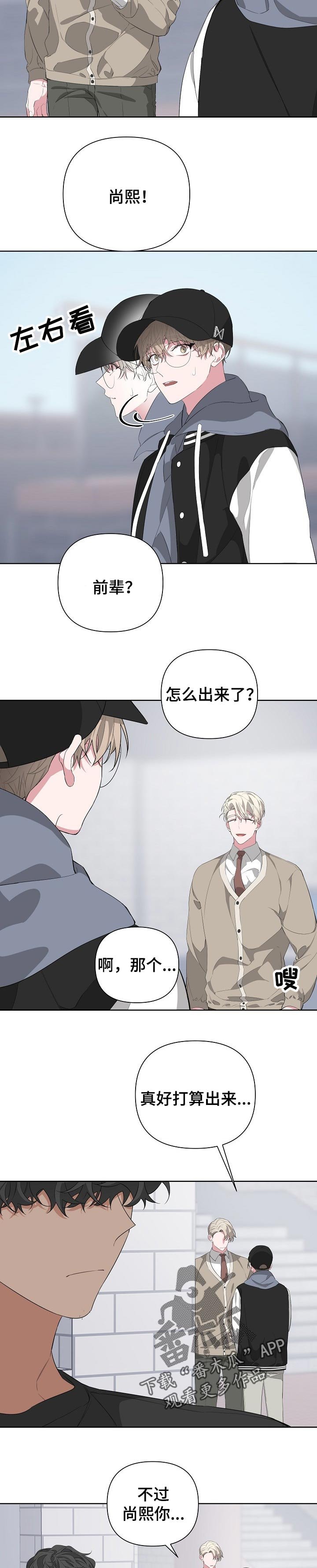 第24章：巧遇