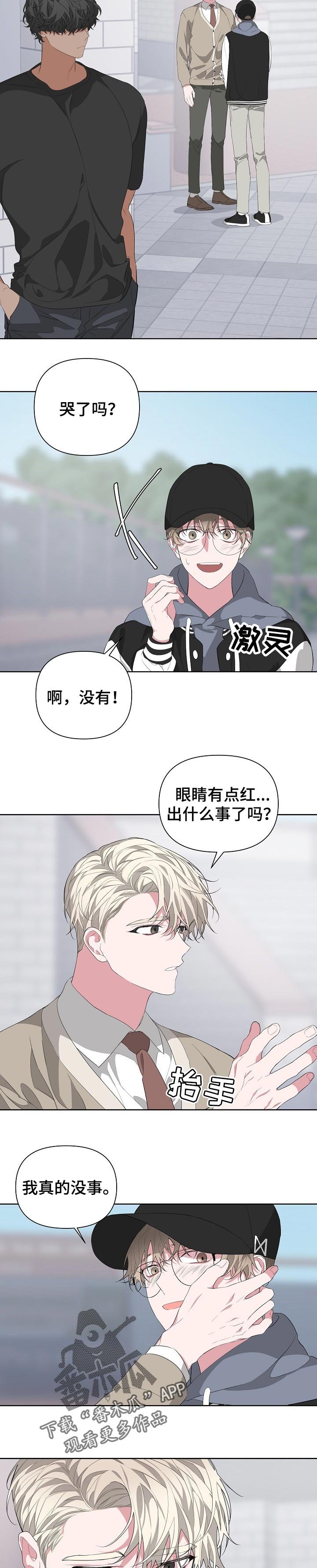 第24章：巧遇