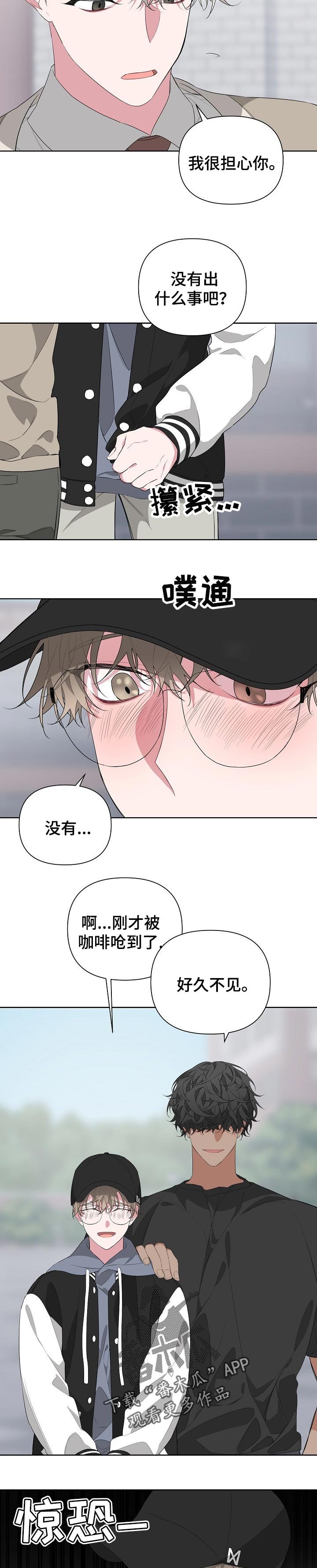 第24章：巧遇