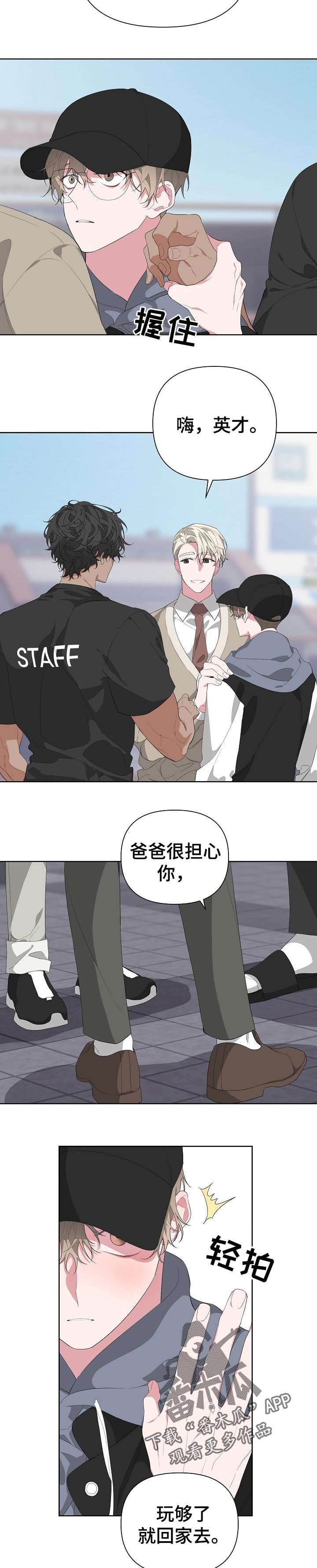 第25章：命运