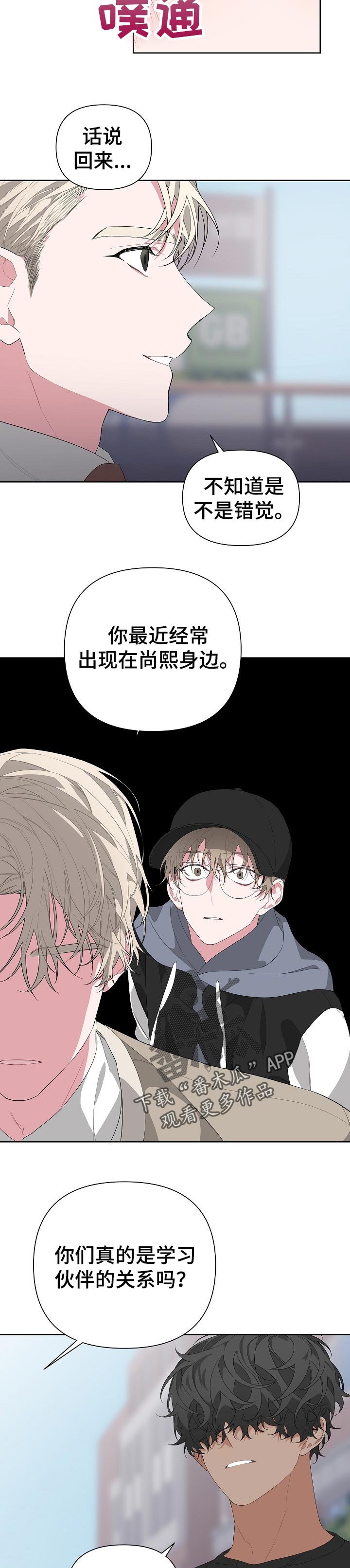 第25章：命运