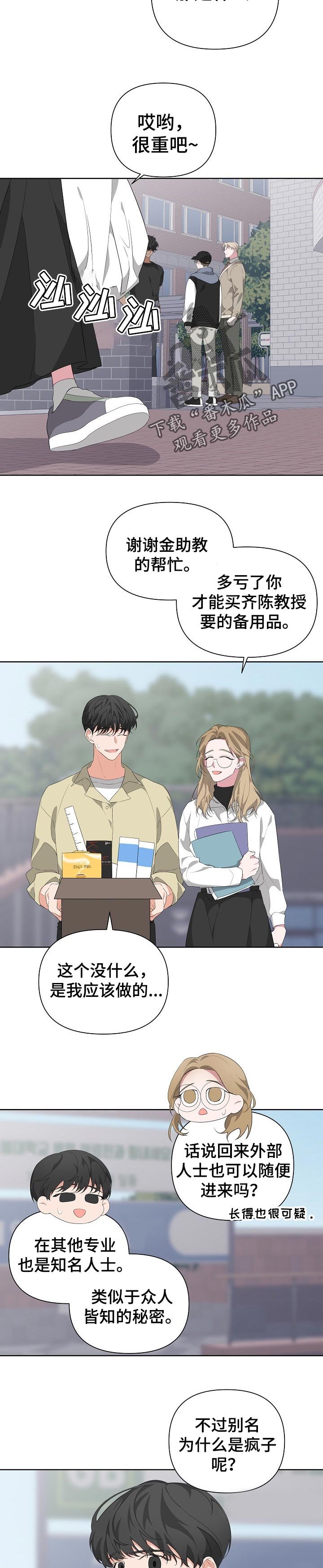 第26章：剧本