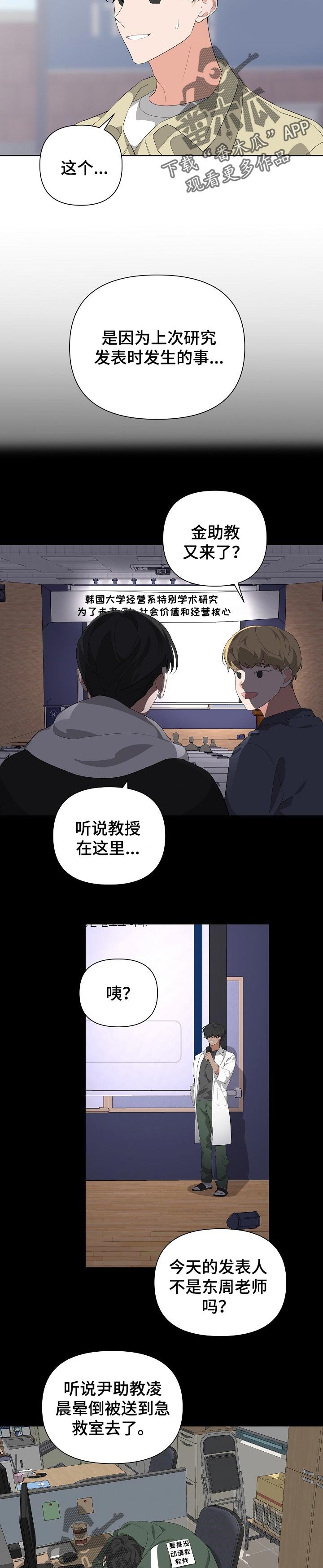 第26章：剧本