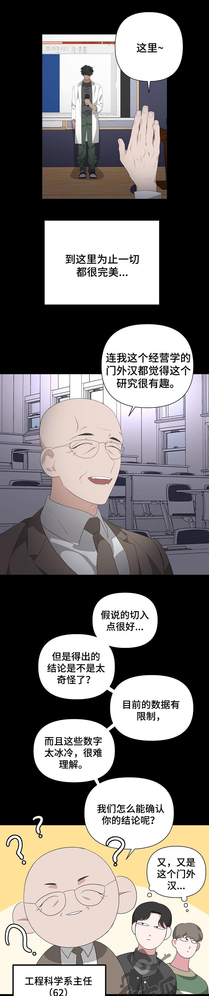 第26章：剧本