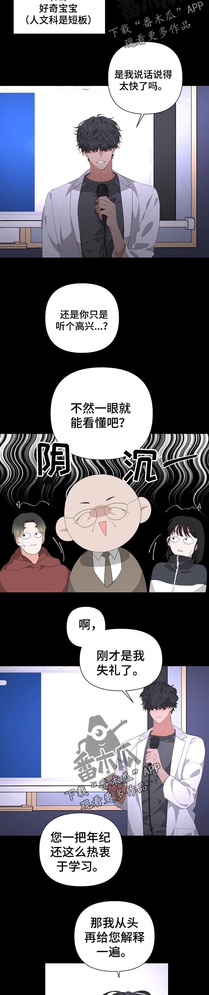 第26章：剧本