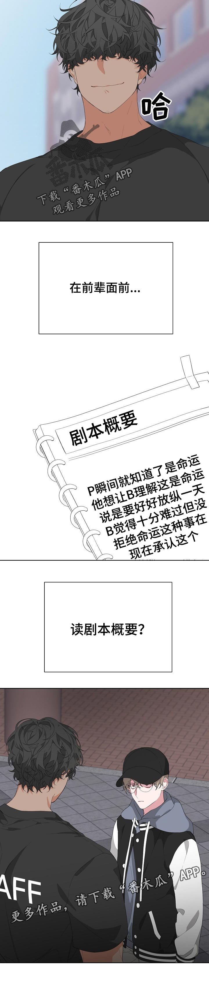 第26章：剧本