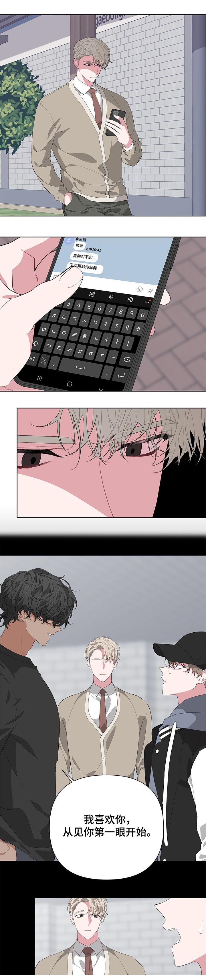第27章：吃苦头