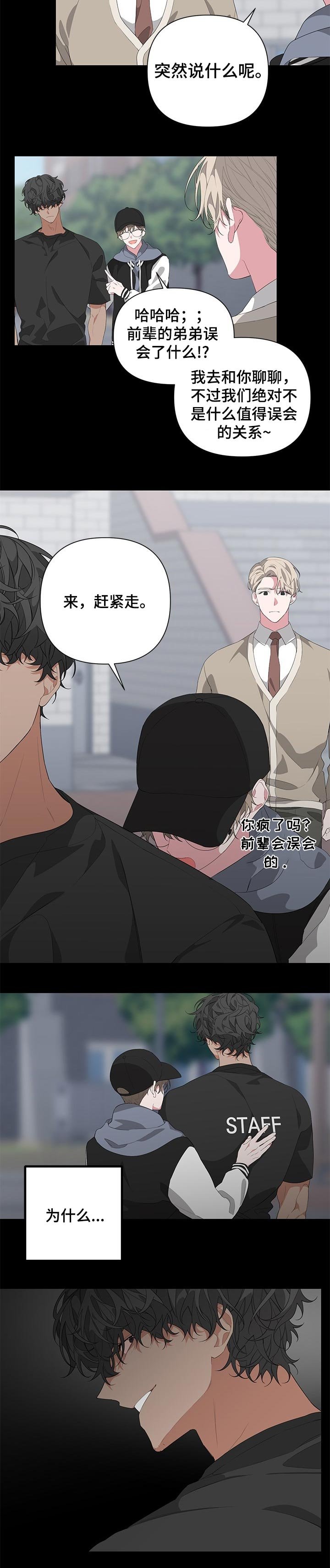 第27章：吃苦头