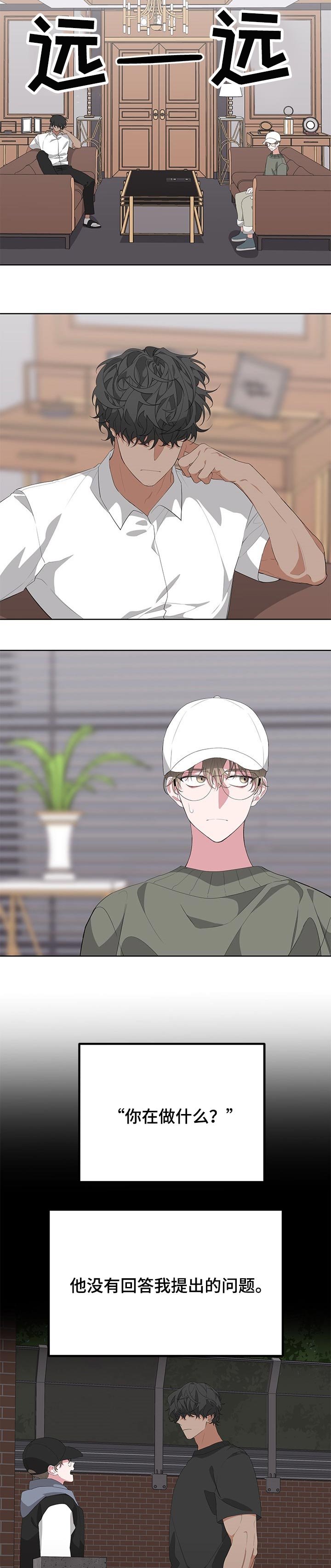 第27章：吃苦头