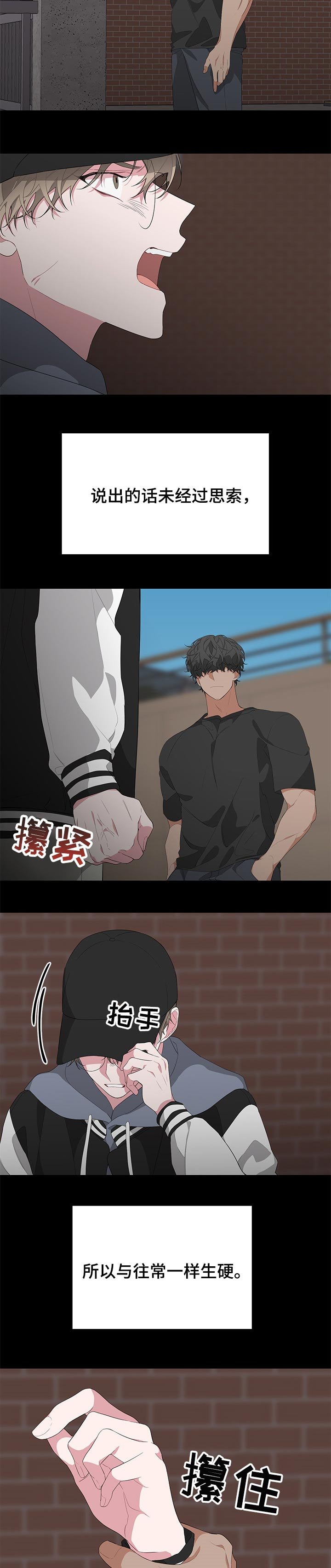 第27章：吃苦头