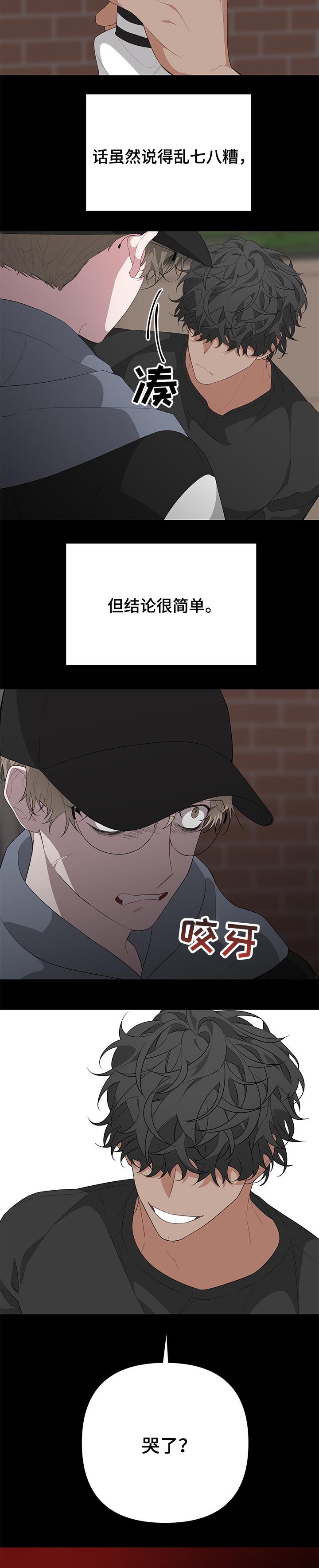 第27章：吃苦头