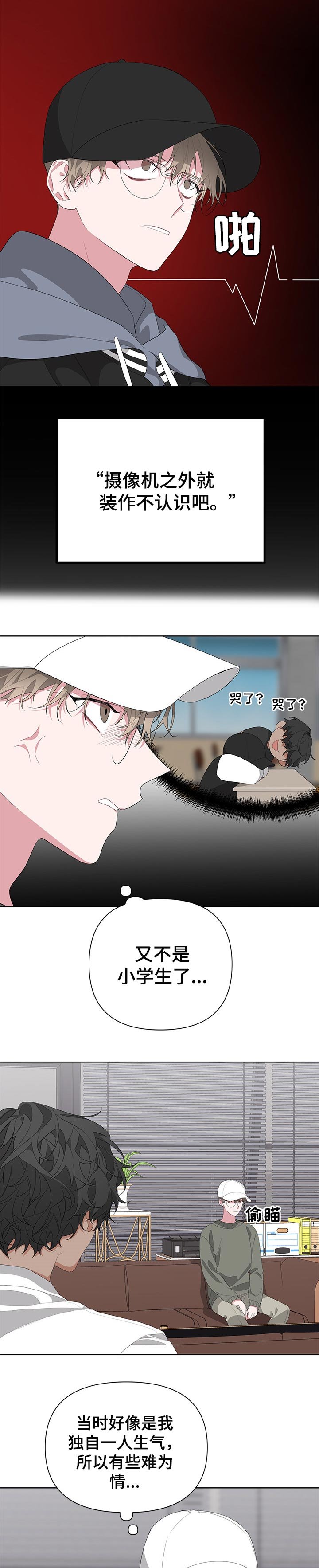 第27章：吃苦头